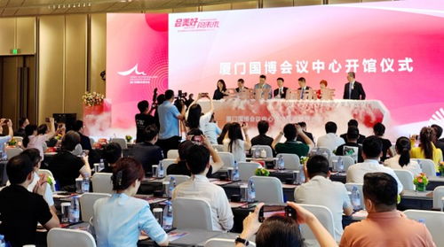廈門國博會議中心投用 萬人大廳落成，打造東南會展新高地
